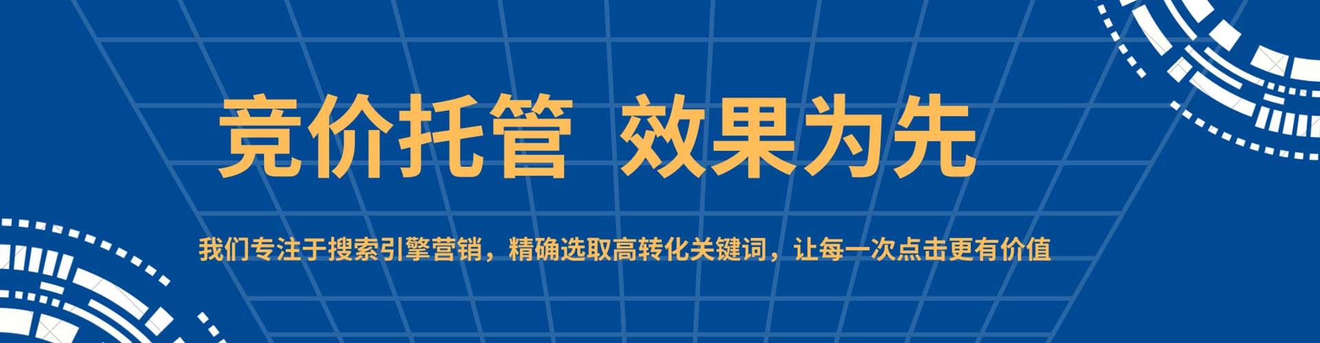 临潼sem运营