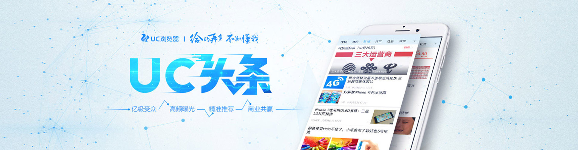 临潼信息流广告